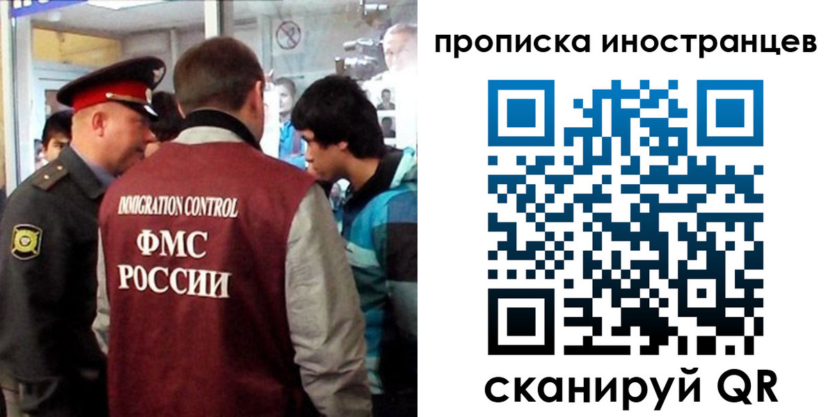прописка для школы в Уфе