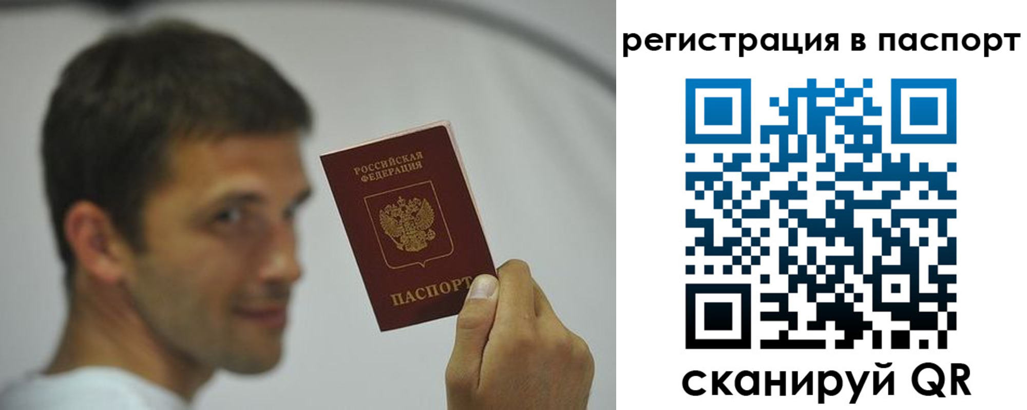 где прописаться в Уфе