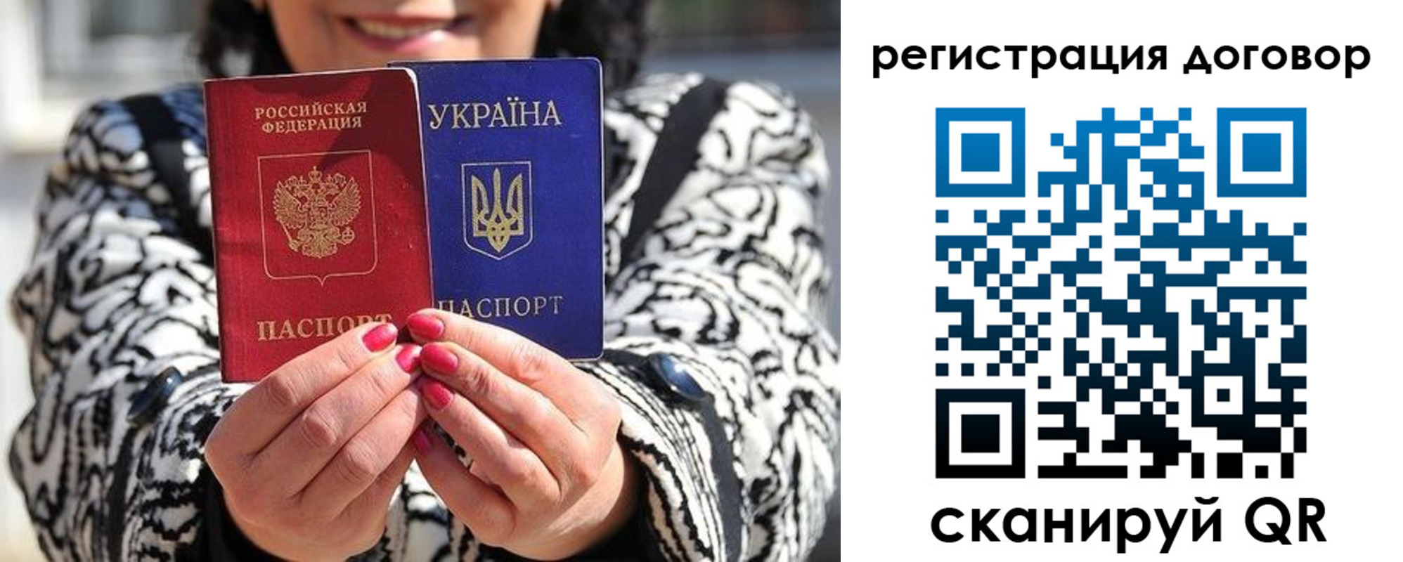прописка для школы в Уфе