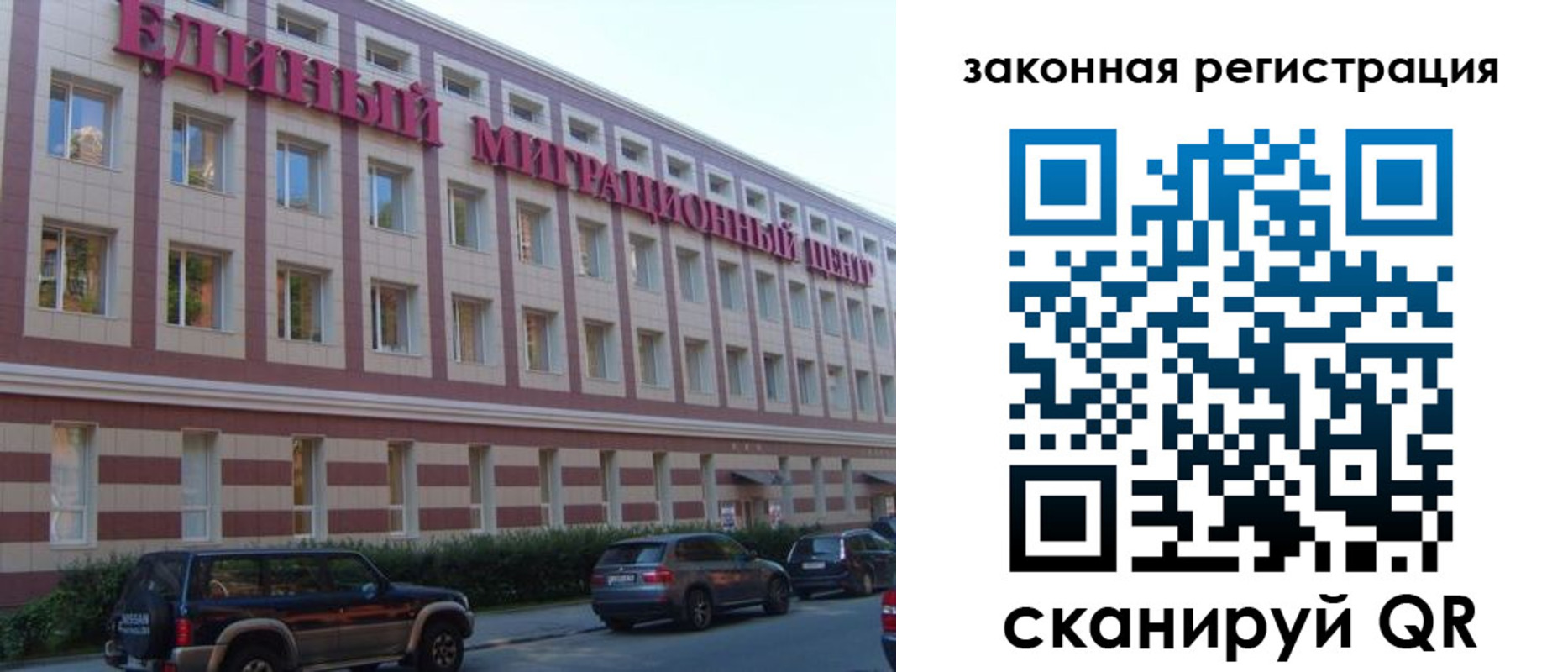 прописка для школы в Уфе