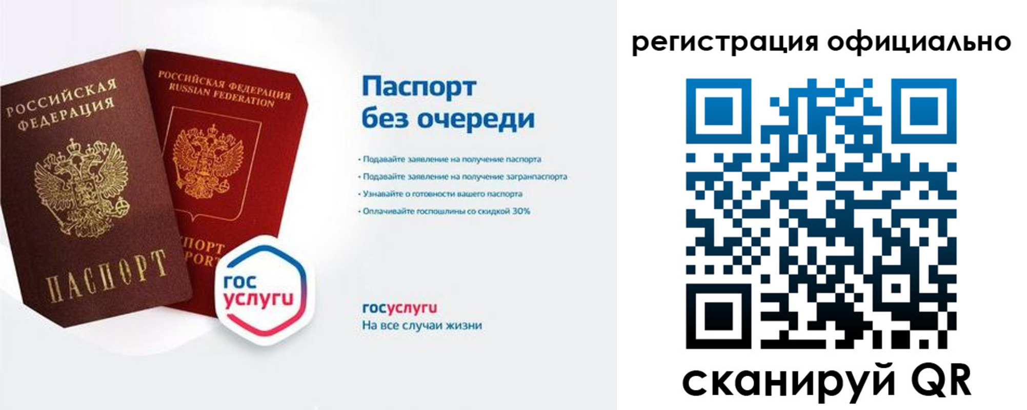 временная регистрация 2025 в Уфе