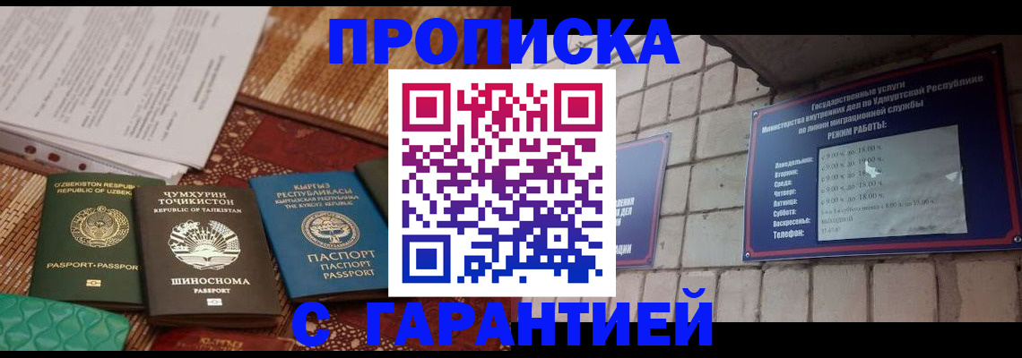 временная регистрация законно в Уфе