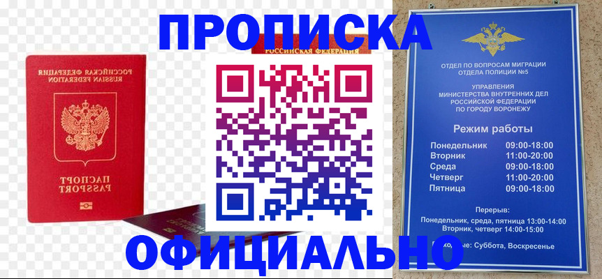 прописка иностранных граждан в Уфе