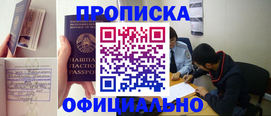 временная регистрация для всех в Уфе