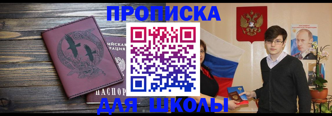 временная регистрация поиск в Уфе